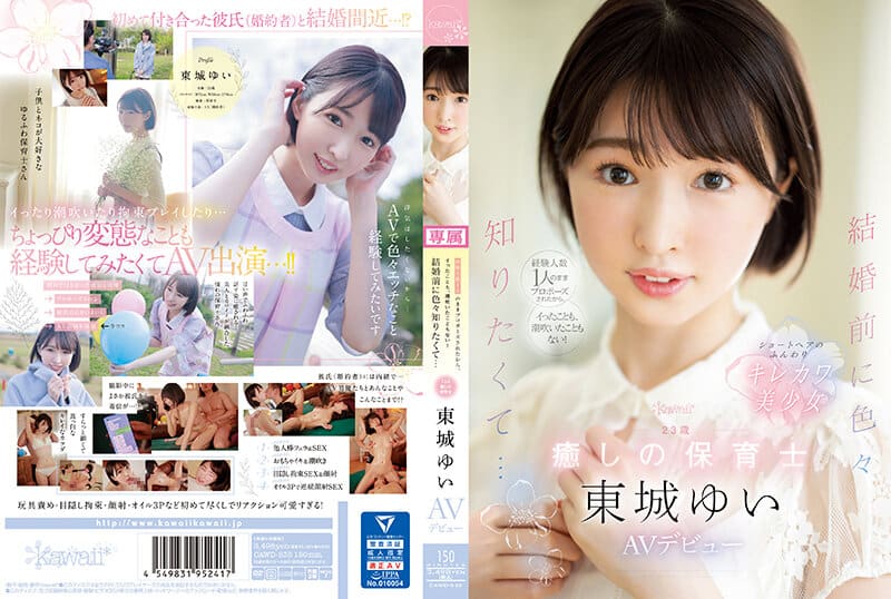 (CAWD-535) Japanese Adult Video [MMSUB] — XBurma Myanmar video preview