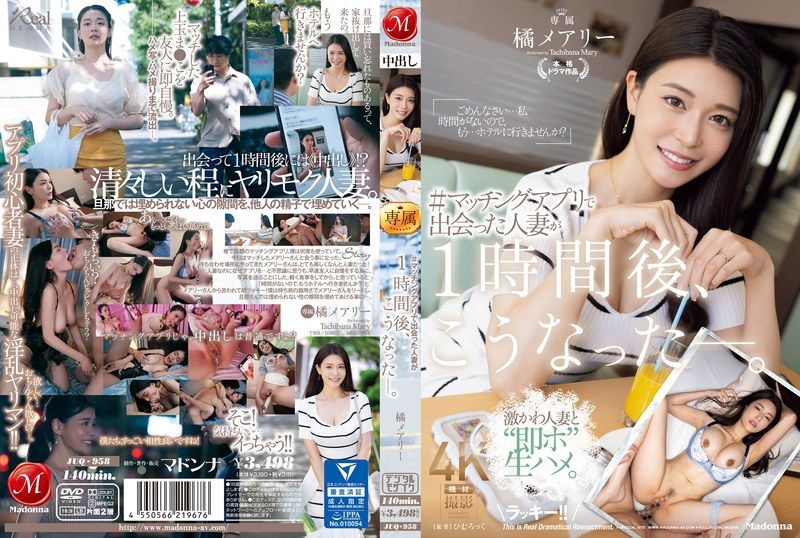 (JUQ-958) Japanese Adult Video [MMSUB] — XBurma Myanmar video preview