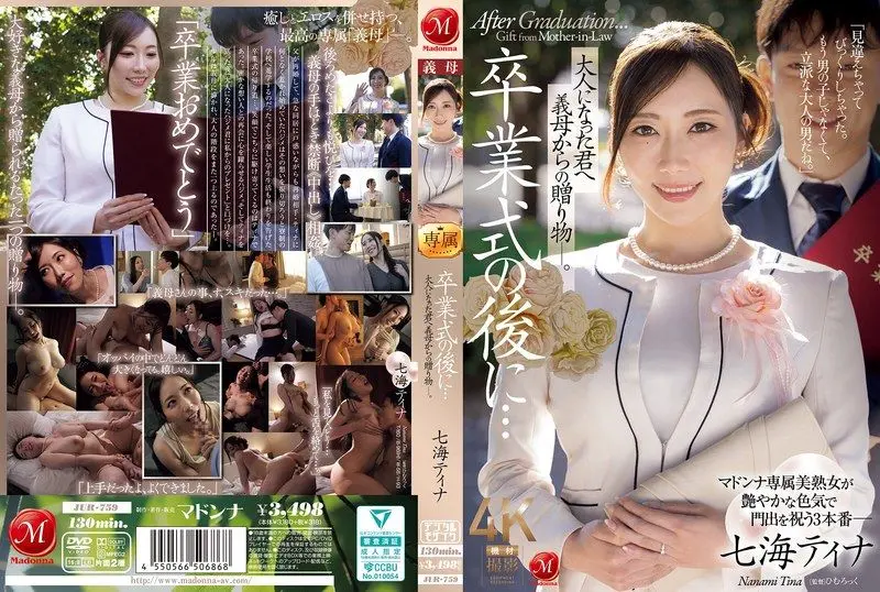 (JUR-759) Japanese Adult Video [MMSUB] — XBurma Myanmar video preview