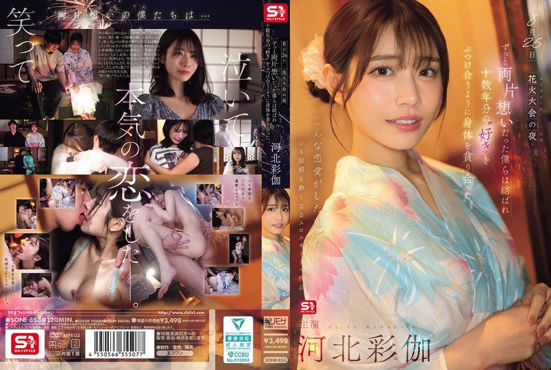 (SONE-853) Japanese Adult Video [MMSUB] — XBurma Myanmar video preview