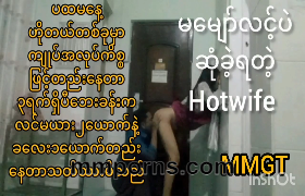 ကလေးအမေ hot wife — XBurma Myanmar video preview