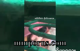 တစ်ကိုယ်လုံးချွတ် ချောင်းရိုက် — XBurma Myanmar video preview