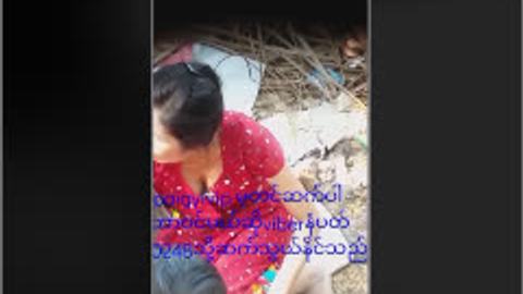 ခိုးစားချောင်းရိုက်(၂) — LeakMM Myanmar video preview