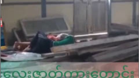ခိုးစားချောင်းရိုက် — LeakMM Myanmar video preview