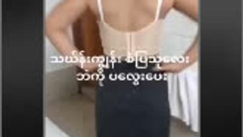 စံပြသူလေးဘဲနဲ့ကုန်း(၁) — XBurma Myanmar video preview