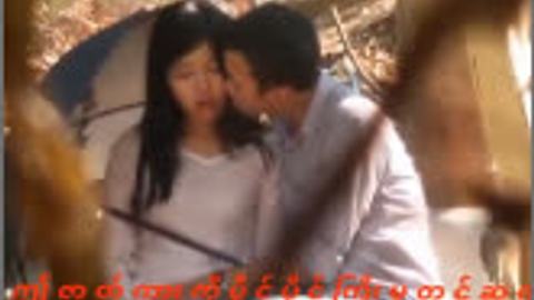 ခိုးစားချောင်းရိုက် — LeakMM Myanmar video preview