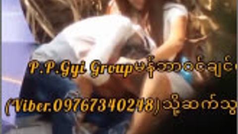 ခိုးစားချောင်းရိုက် — LeakMM Myanmar video preview