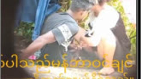 ခိုးစားချောင်းရိုက် — LeakMM Myanmar video preview