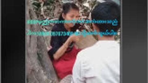 ခိုးစားချောင်းရိုက် — LeakMM Myanmar video preview