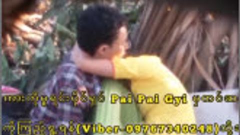 ခိုးစားချောင်းရိုက် — LeakMM Myanmar video preview