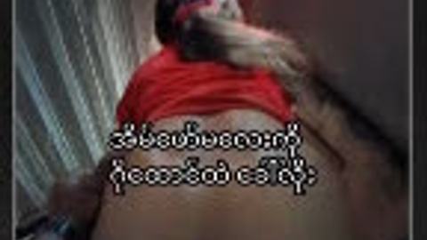 အိမ်ဖော်မလေးကို ဂိုထောင်ထဲခေါ်လိုး — XBurma Myanmar video preview