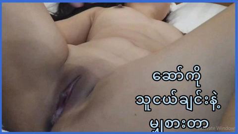 ဆော်ကိုသူငယ်ချင်းနဲ့မျှစားတာ — XBurma Myanmar video preview
