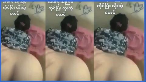 အမကိုအကြပ်ကိုင်ပြီးလိုးတဲ့မောင် — XBurma Myanmar video preview