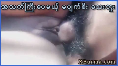 အသက်ကြီးပေမယ့်မပျက်စီးသေးဘူး — XBurma Myanmar video preview