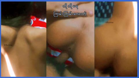 ကိုကိုရေကြမ်းကြမ်းလေးတဲ့ — XBurma Myanmar video preview