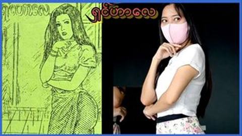 ရှင်ဟာလေ( မြမြအသစ်လေး) video preview