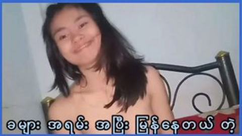 ခင်ဗျားအရမ်းအပြီးမြန်နေတယ်တဲ့ video preview