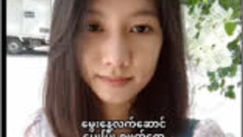 မွေးနေ့လက်ဆောင်ပေးပြီးရှယ်ကျုံးတာ video preview