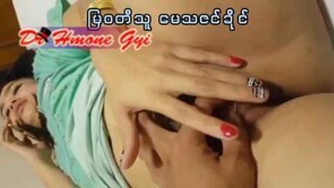 မြဝတီသူလေး — XBurma Myanmar video preview