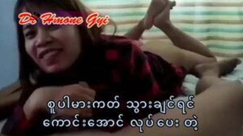 စူပါမားကတ်သွားချင်ရင် — XBurma Myanmar video preview
