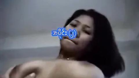 ဟော်တည်မှာဆွဲတဲ့ပူစီ‌သေးသေးလေးအပိုင်း #2 — XBurma Myanmar video preview