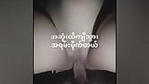 ရိုက်ချက်တွေကလန်ထွက်နေတာဘဲ — XBurma Myanmar video preview