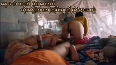 နေ့ခင်းကြောင်တောင် အလိုးကြမ်းတဲ့မြန်မာအတွဲ — LeakMM Myanmar video preview