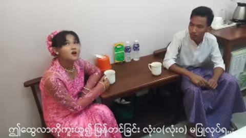 မြန်မာအောကားတွေလဲထွက်နေပြီနော်.. — XBurma Myanmar video preview