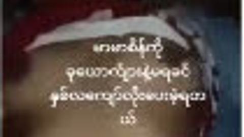 မာမာစိန်ကိုနှစ်လကျော်လိုးပေးခဲ့ရတယ် — XBurma Myanmar video preview