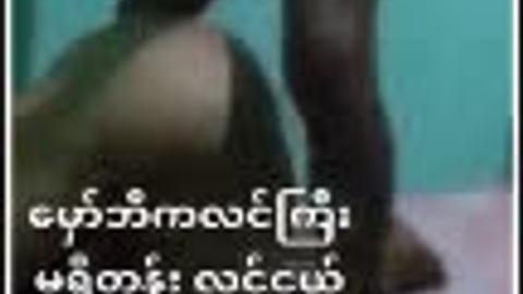လင်ငယ်နဲ့ကုန်းတဲ့စော်ကြီး — XBurma Myanmar video preview