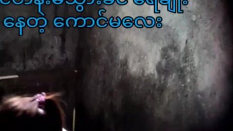 သင်တန်းမသွားခင်ရေချိုး — LeakMM Myanmar video preview