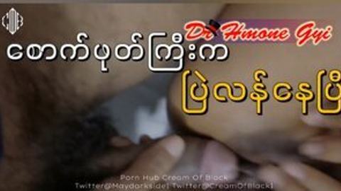 ပြဲလန်နေပြီတဲ့ညိုကီတို့ရေ 😂 — LeakMM Myanmar video preview