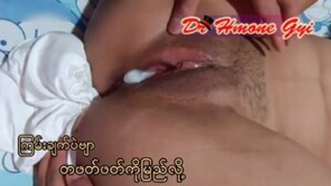 ရှယ်ကြမ်းတဲ့အတွဲ — LeakMM Myanmar video preview