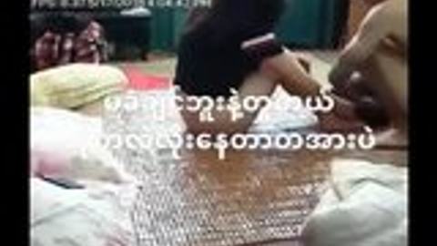 စော်လေးကစိတ်မပါတာကို အတင်းလိုးတာ — LeakMM Myanmar video preview