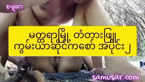 ကွမ်းယာဆိုင်က ကြိုက်ကုန်းကြီးကိုဆွဲ — XBurma Myanmar video preview