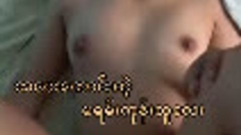 အပေးကောင်းတဲ့မရမ်းကုန်းသူလေး — XBurma Myanmar video preview