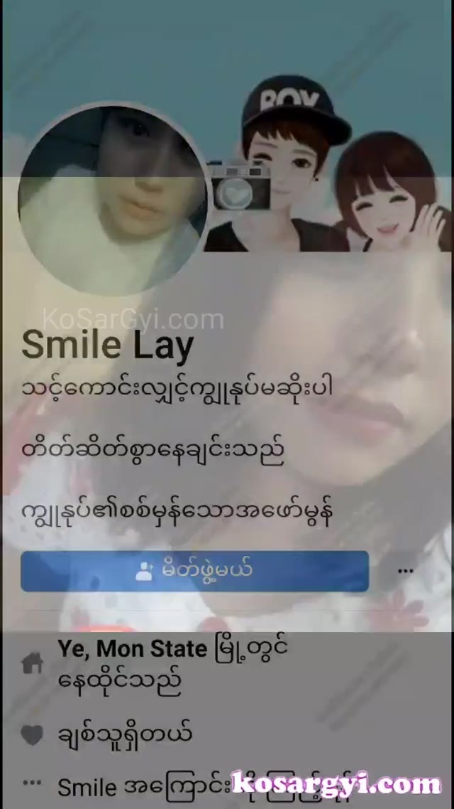 မွန်မလေးရဲ့ Sex Chat — XBurma Myanmar video preview