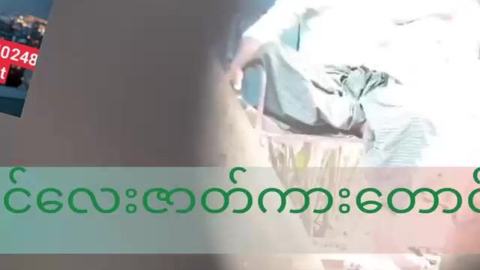 ပန်းခြံထဲကမြန်မာခိုးစားချောင်းရိုက်လေး video preview