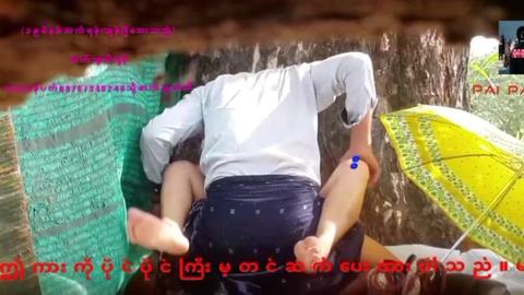 သစ်ပင်အောက်မှာဆွဲတဲ့မြန်မာချောင်းရိုက် video preview