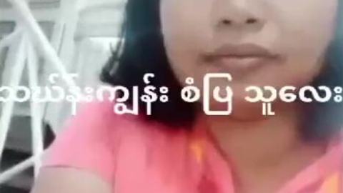 စံပြသူလေးကိုဆွဲကိုယ်တိုင်ရိုက် — XBurma Myanmar video preview