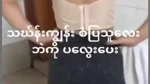 စံပြသူလေးကိုဆွဲ အပိုင်း @ 1 — XBurma Myanmar video preview