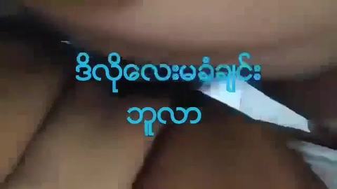 ဒီလိုလေးမခံချင်ဖူးလား ? — XBurma Myanmar video preview