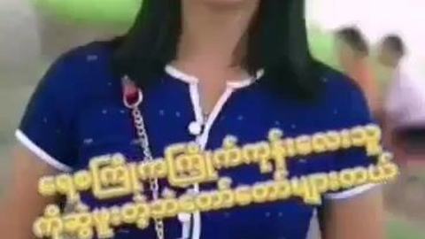 ရေစကြိုက ကြိုက်ကုန်းလေးတဲ့ ဘဲတော်တော်များများလိုးဖူးတယ် — XBurma Myanmar video preview