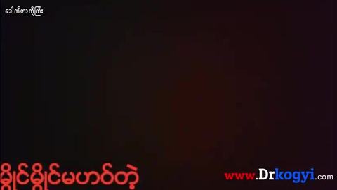 မွန်မမကြီးကိုဆွဲ ကိုယ်တိုင်ရိုက် — XBurma Myanmar video preview