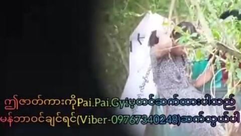 မြန်မာချောင်းရိုက်ပေါင်းစုံလေး video preview