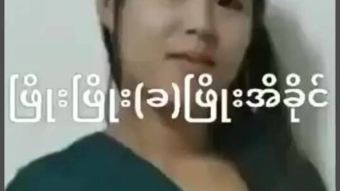 ဖြိုဖြိုးဆိုတဲ့မြန်မာကြိုက်ကုန်းလေးကိုဆွဲ — XBurma Myanmar video preview
