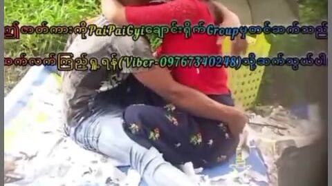 ချောင်းရိုက်လိုက်အုံးမယ်ဗျာ video preview