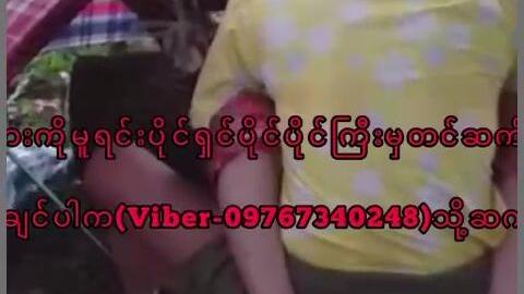 ခိုးစားရတာဆိုတော့လဲ ချောင်းရိုက်တာမသိရှာဘူးလေ video preview
