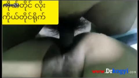 ကိုယ်တိုင်လိုး ကိုယ်တိုင်ရိုက် — XBurma Myanmar video preview