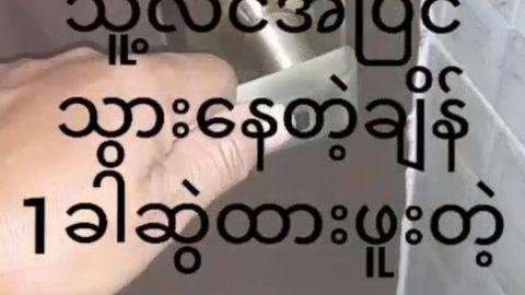 မမျှော်လင့်ဘဲဆုံခဲ့ရတဲ့ Hotwife (၂) video preview